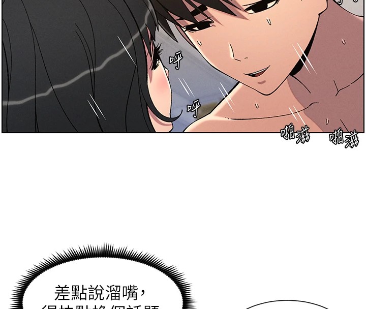 兄妹的秘密授課第38話-愛愛博士親授阿嘿顏