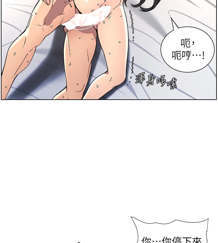 兄妹的秘密授課第38話-愛愛博士親授阿嘿顏