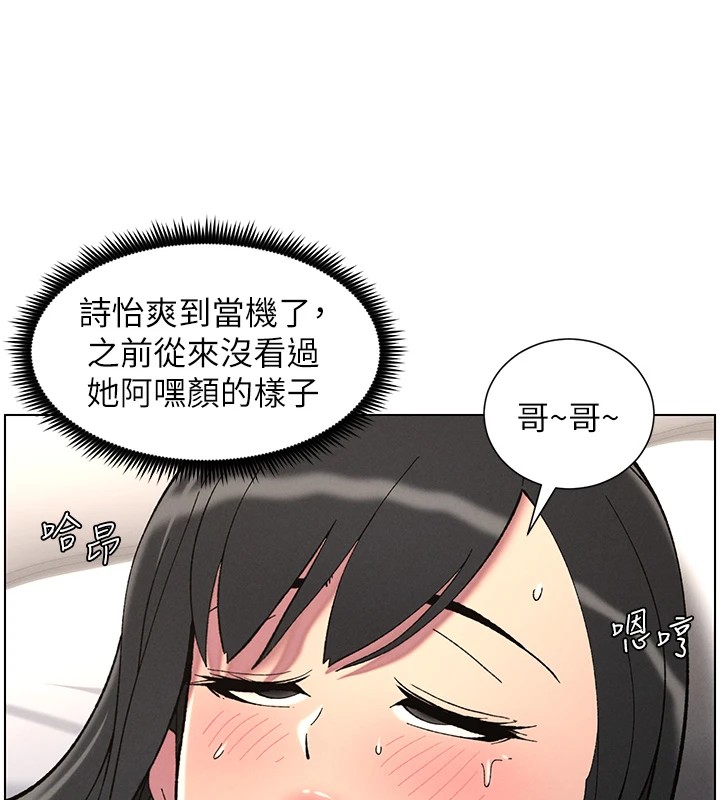 《兄妹的秘密授课》第38话-爱爱博士亲授阿嘿颜