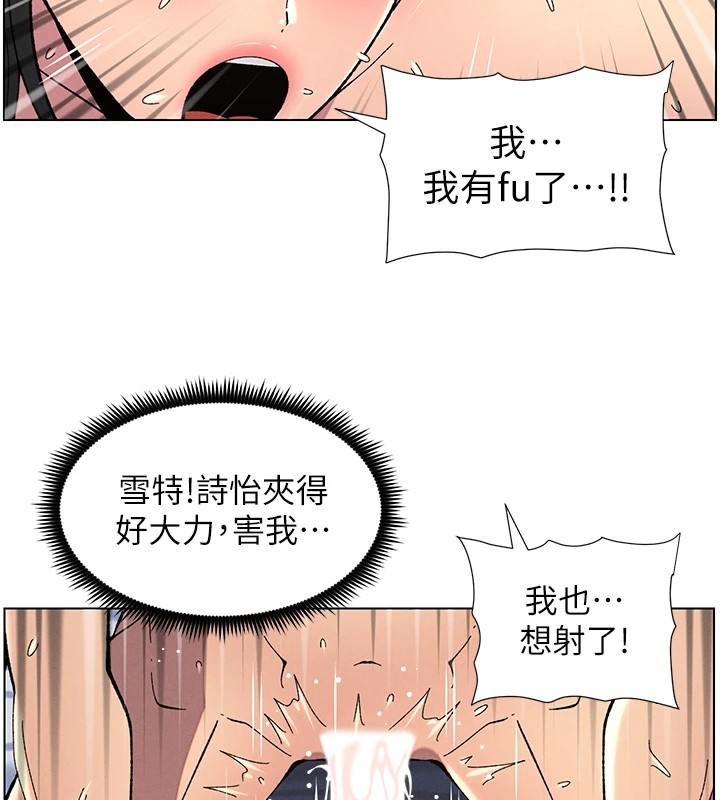 兄妹的秘密授課第38話-愛愛博士親授阿嘿顏