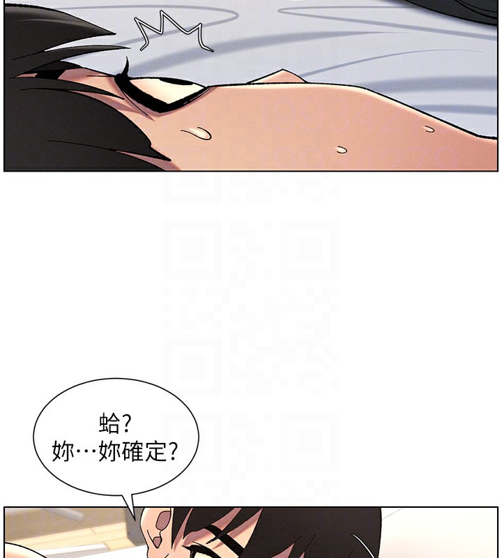 兄妹的秘密授课第38話-愛愛博士親授阿嘿顏