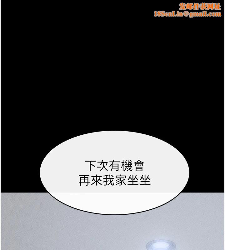 继母与继姐第54話-偷偷來的感覺好刺激&hearts;
