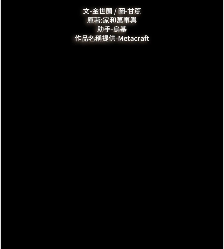 继母与继姐第54話-偷偷來的感覺好刺激&hearts;