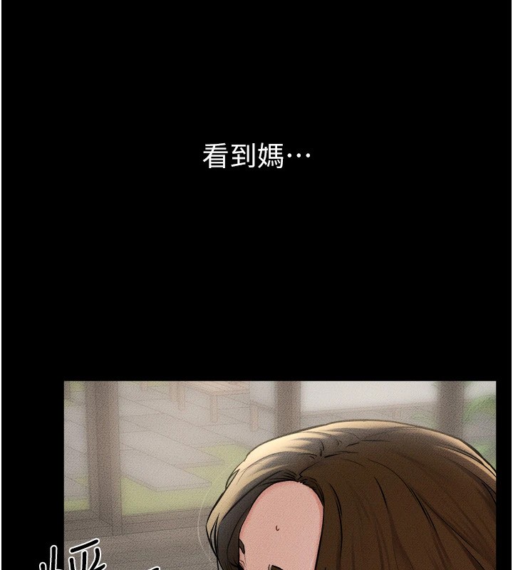 继母与继姐第54話-偷偷來的感覺好刺激&hearts;