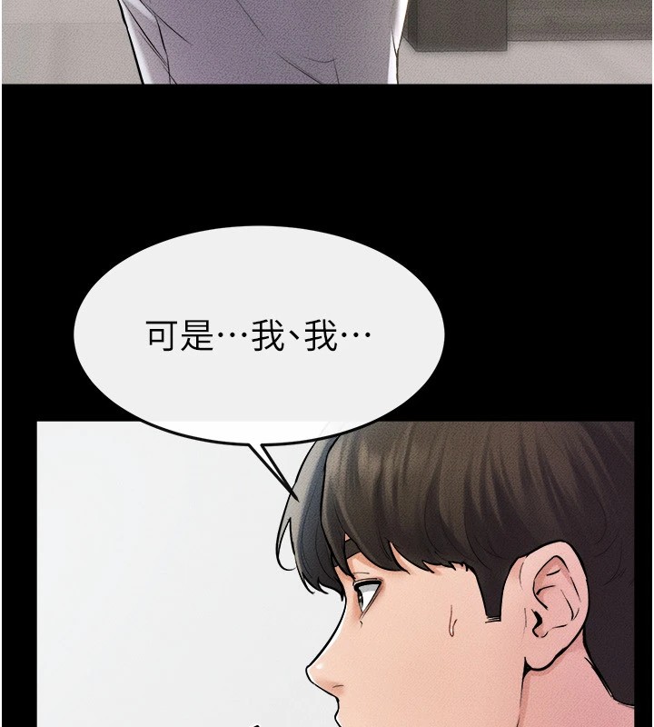 继母与继姐第54话-偷偷来的感觉好刺激&hearts;