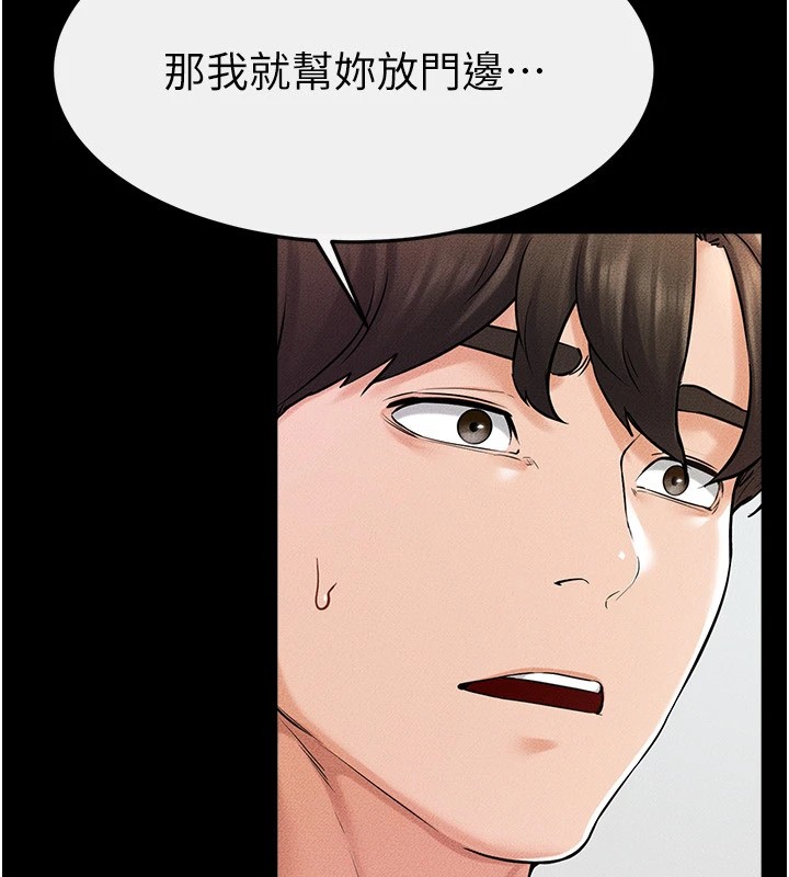 继母与继姐第54話-偷偷來的感覺好刺激&hearts;