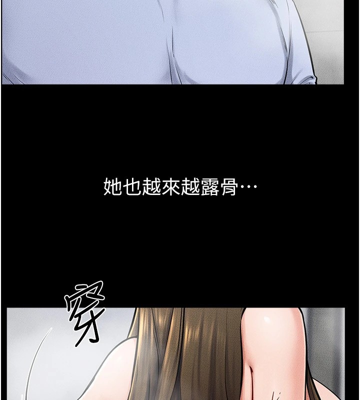 繼母與繼姐第54話-偷偷來的感覺好刺激♥