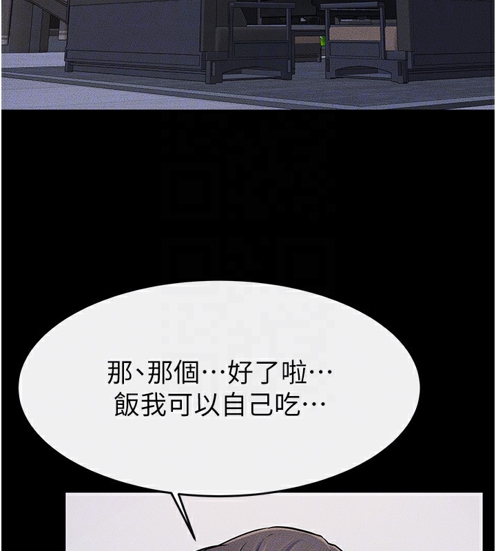 继母与继姐第54話-偷偷來的感覺好刺激&hearts;