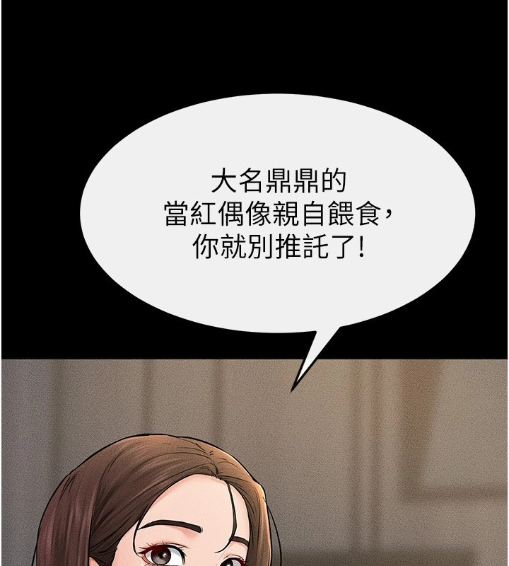 继母与继姐第54话-偷偷来的感觉好刺激&hearts;