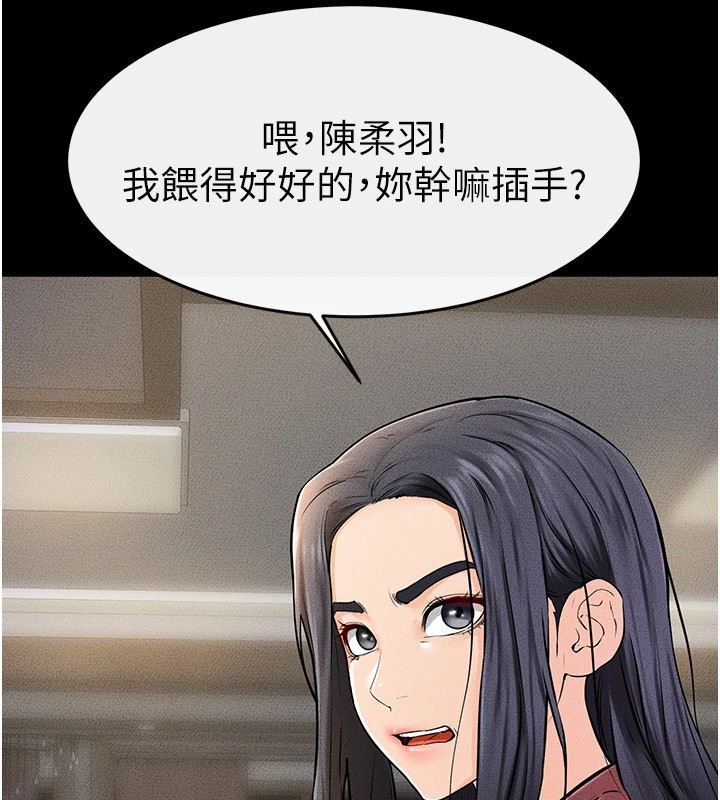 继母与继姐第54话-偷偷来的感觉好刺激&hearts;