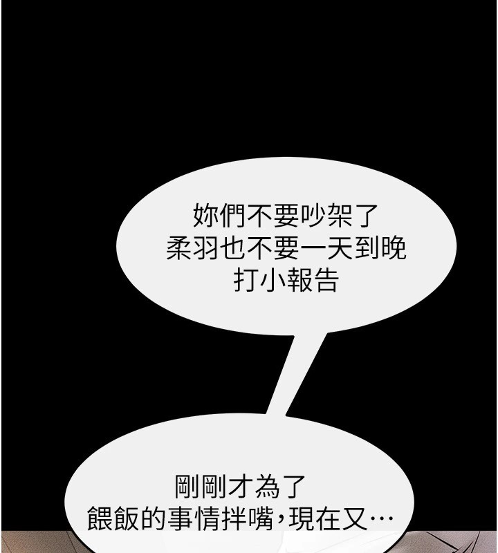 继母与继姐第54话-偷偷来的感觉好刺激&hearts;
