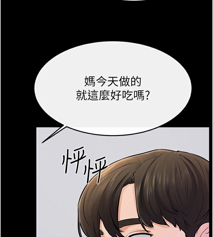 继母与继姐第54話-偷偷來的感覺好刺激&hearts;
