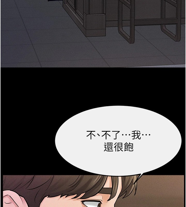 继母与继姐第54话-偷偷来的感觉好刺激&hearts;