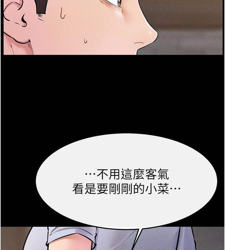 继母与继姐第54话-偷偷来的感觉好刺激&hearts;