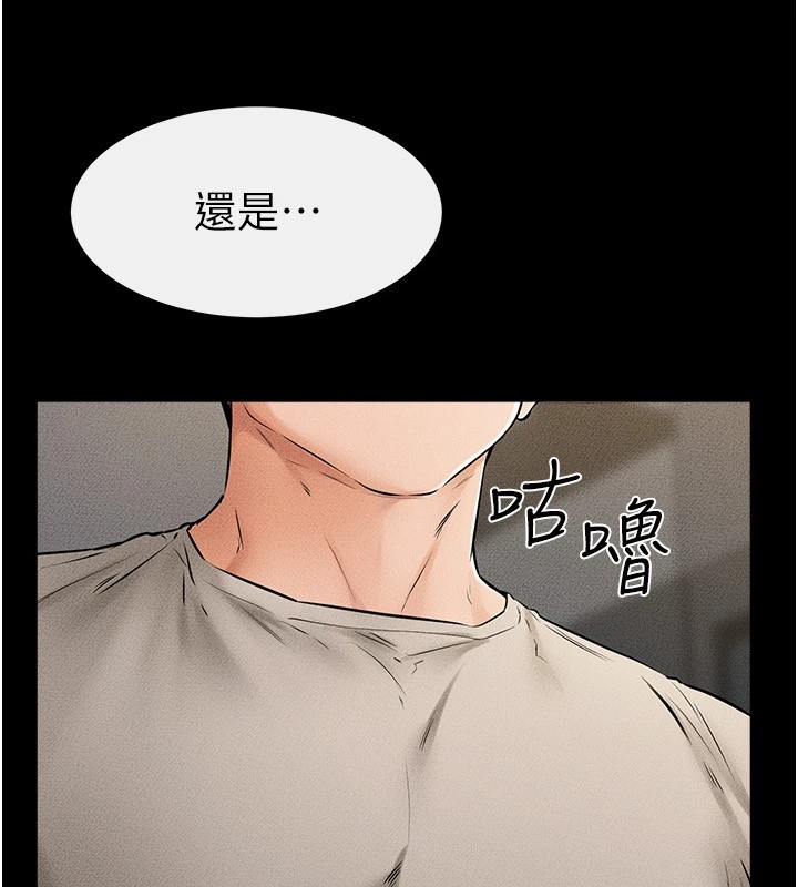 继母与继姐第54话-偷偷来的感觉好刺激&hearts;