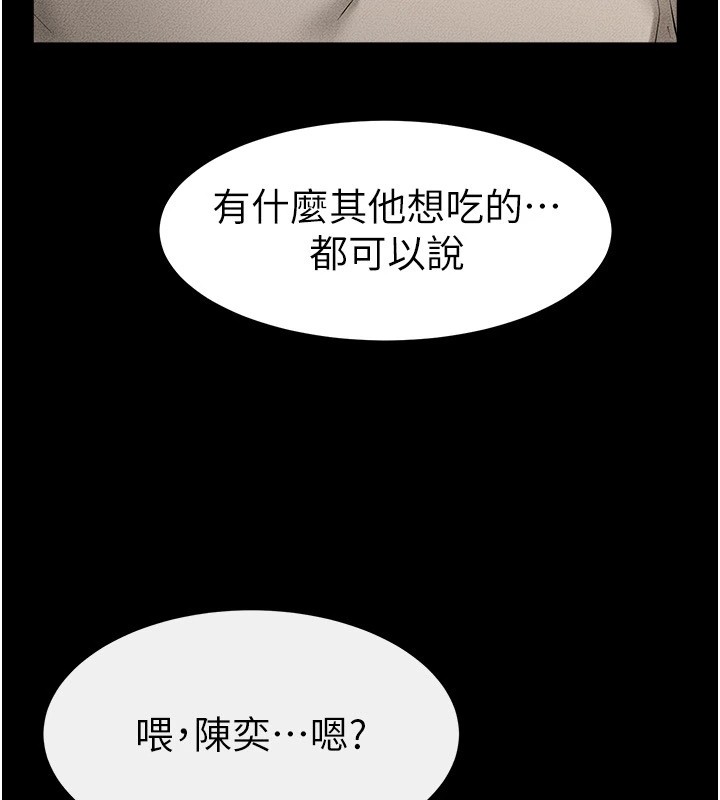 继母与继姐第54話-偷偷來的感覺好刺激&hearts;
