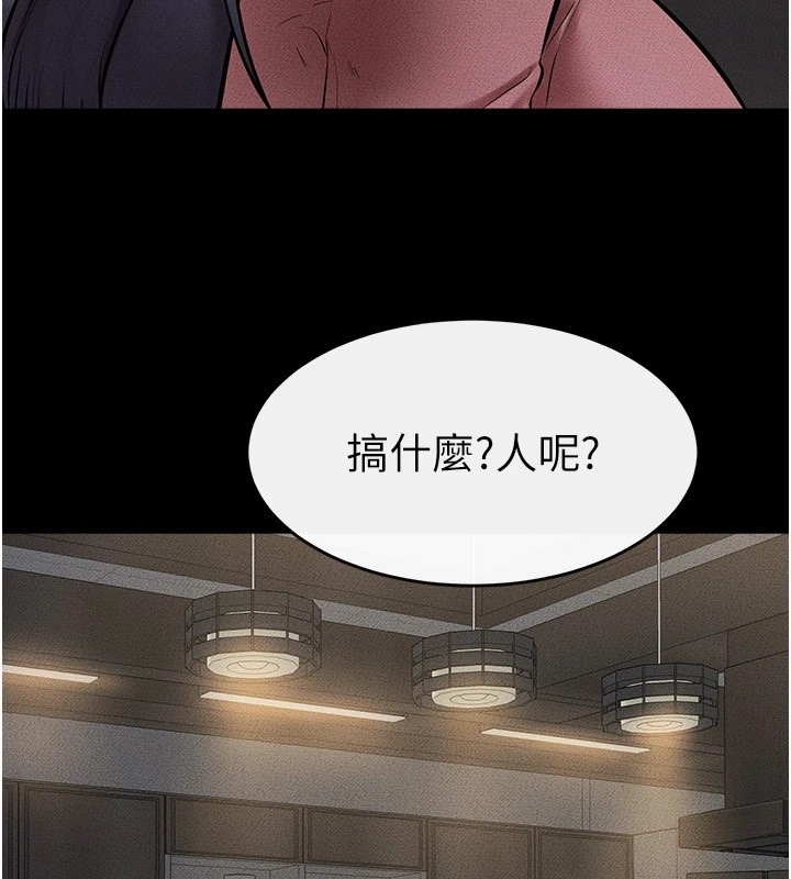继母与继姐第54話-偷偷來的感覺好刺激&hearts;