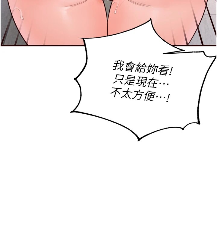 熟女自助餐第17話-奶牛與巨鵰