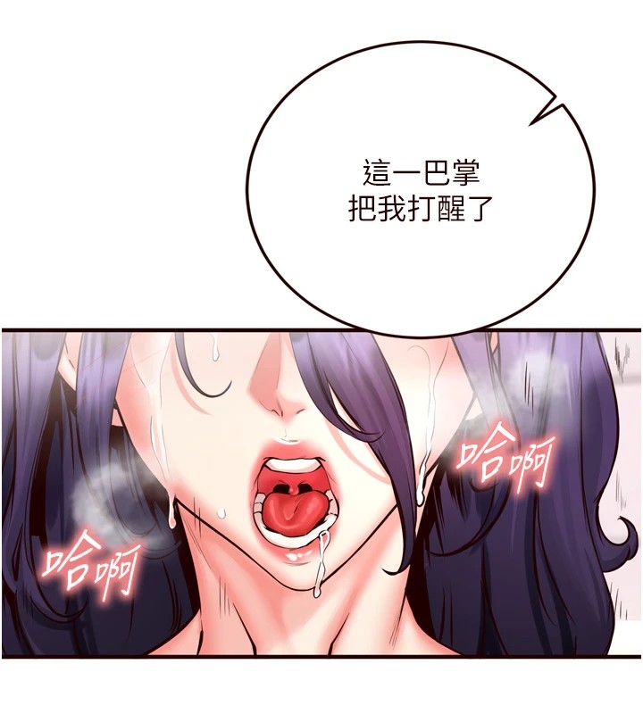 熟女自助餐第17話-奶牛與巨鵰