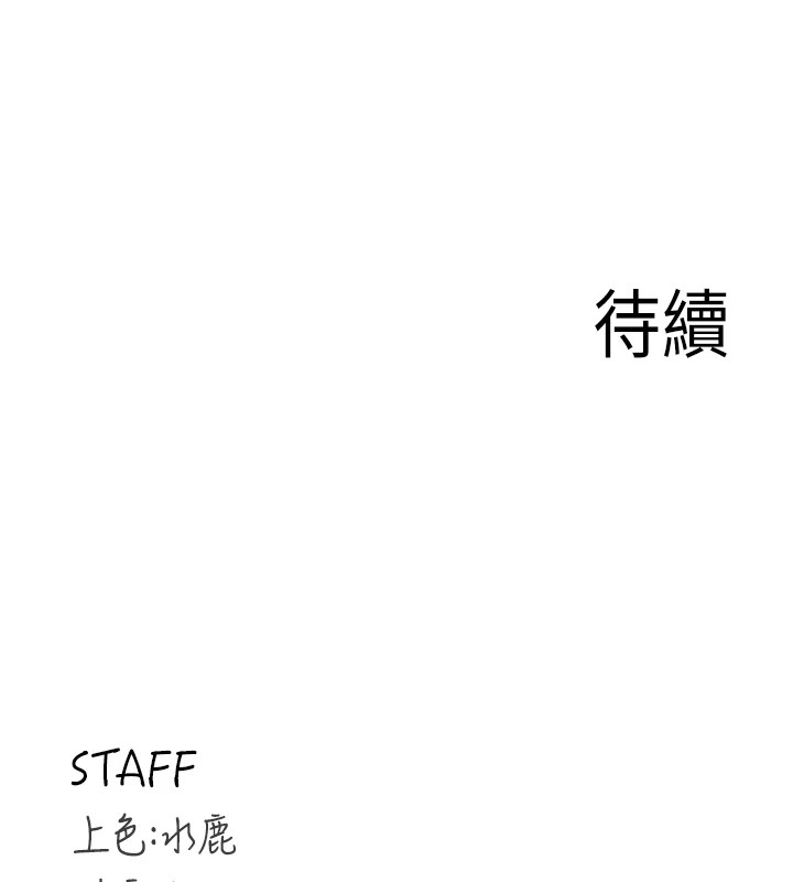 熟女自助餐第17話-奶牛與巨鵰