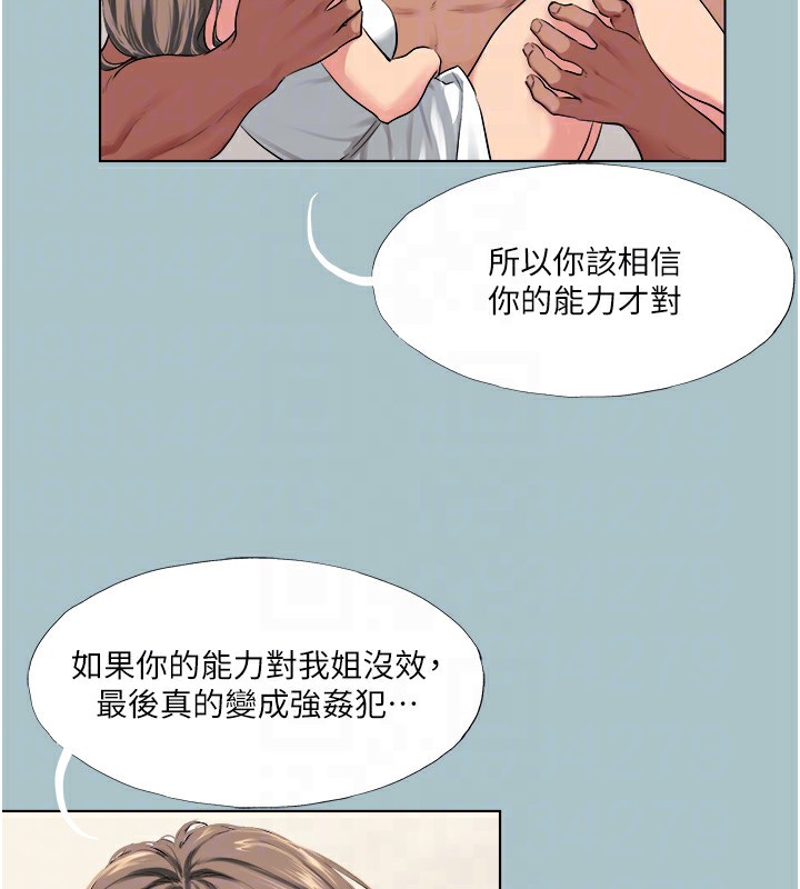 进击的巨根第20話-你那根害我下面變得好燙&hearts;