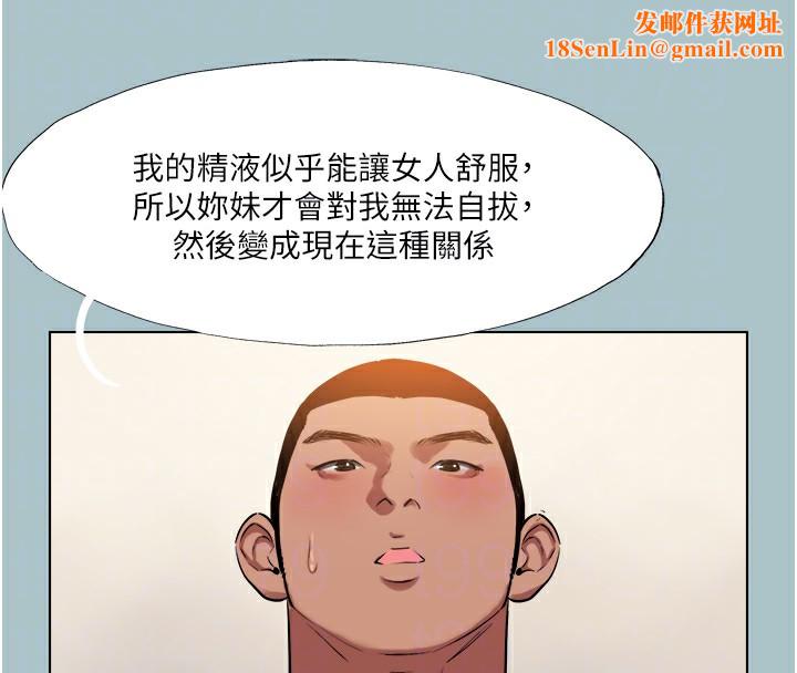 进击的巨根第20話-你那根害我下面變得好燙&hearts;