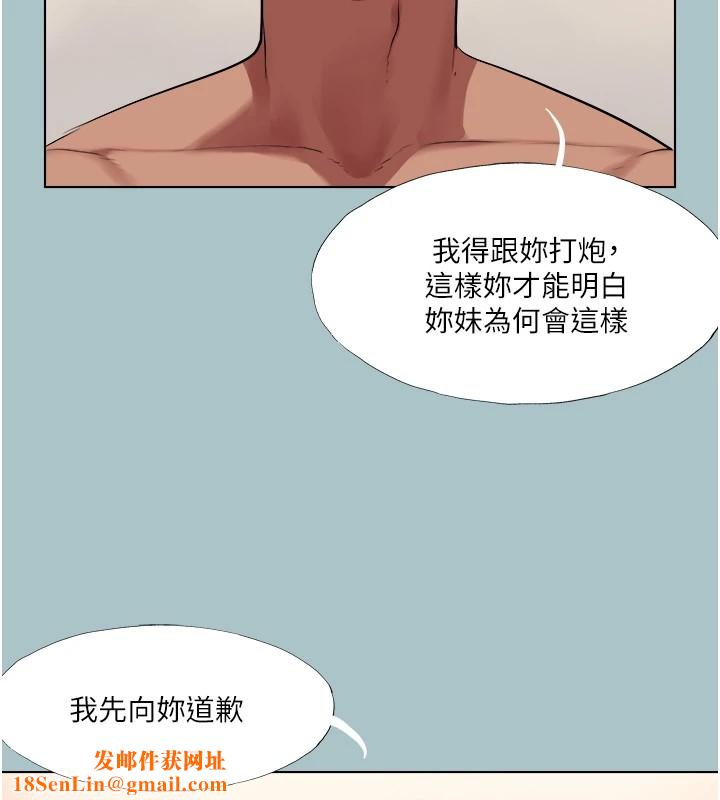 进击的巨根第20話-你那根害我下面變得好燙&hearts;