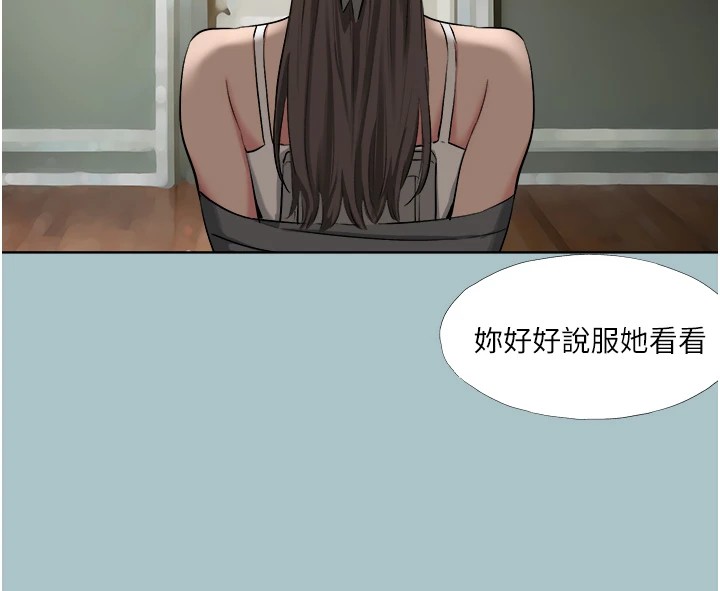 進擊的巨根第20話-你那根害我下面變得好燙&hearts;