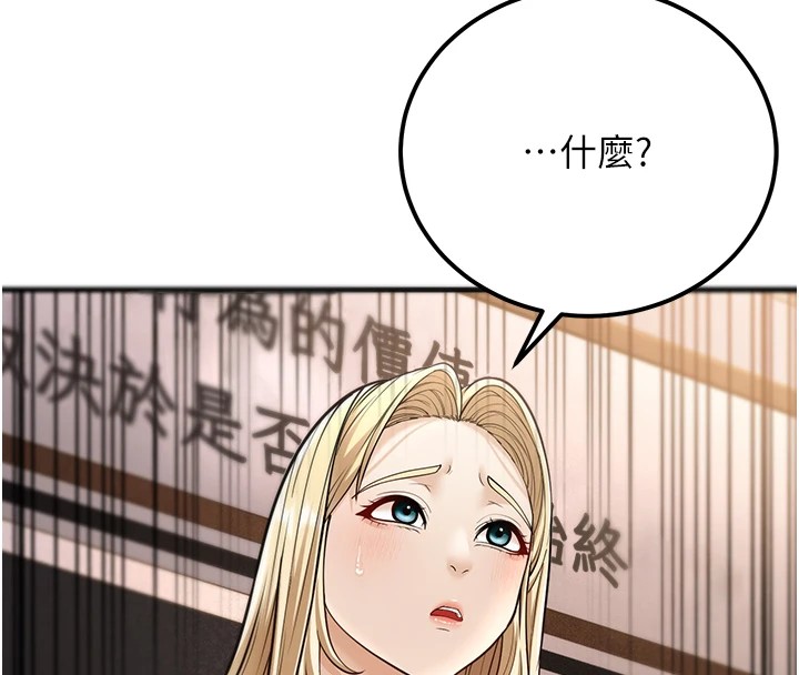 幼齿小阿姨第22话-我会永远站在阿姨这边