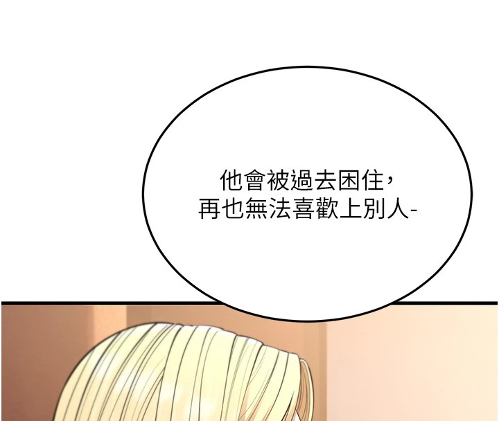 幼齿小阿姨第22话-我会永远站在阿姨这边