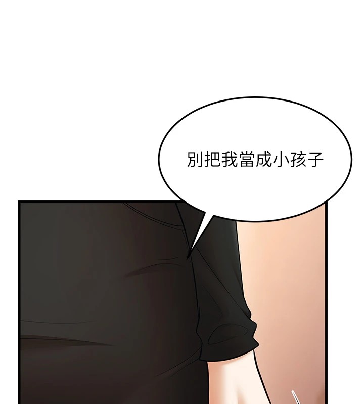 幼齒小阿姨第22話-我會永遠站在阿姨這邊