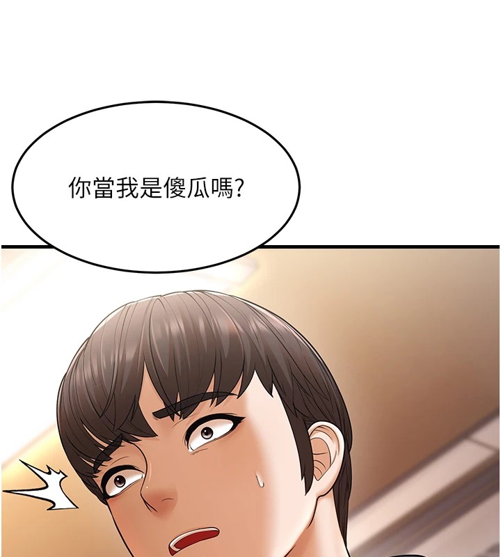 幼齿小阿姨第22话-我会永远站在阿姨这边