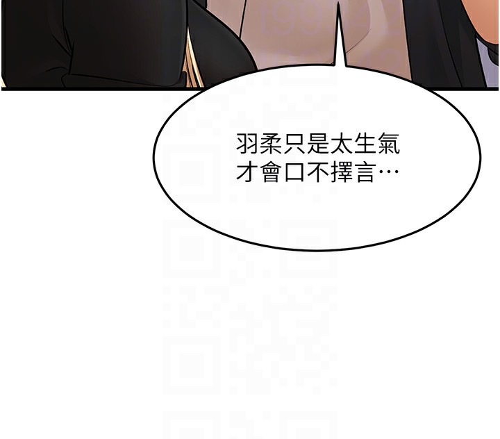 幼齒小阿姨第22話-我會永遠站在阿姨這邊