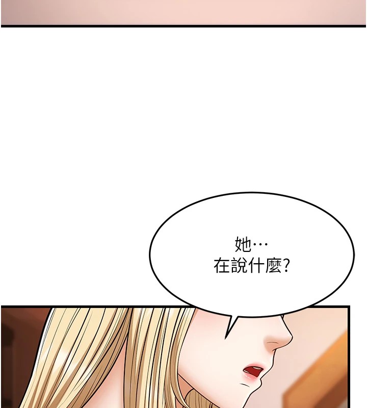 幼齿小阿姨第22话-我会永远站在阿姨这边