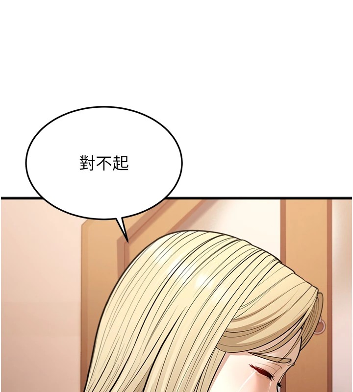 幼齒小阿姨第22話-我會永遠站在阿姨這邊