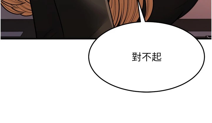 幼齿小阿姨第22话-我会永远站在阿姨这边