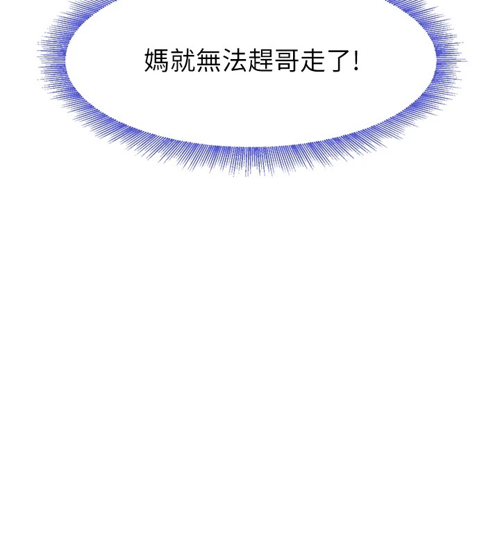 黑道千金第12话-被老妹绑起来「爱」的教训