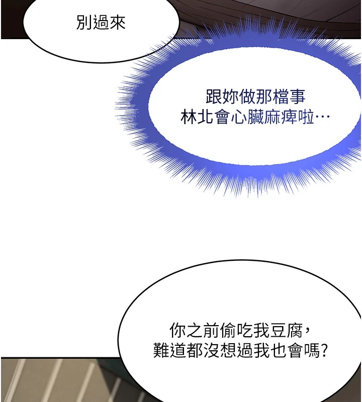 黑道千金第12话-被老妹绑起来「爱」的教训