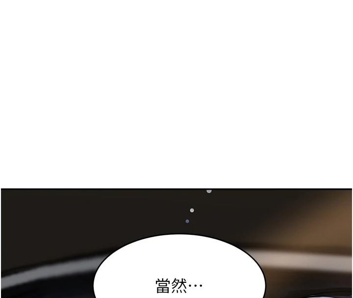黑道千金第12話-被老妹綁起來「愛」的教訓