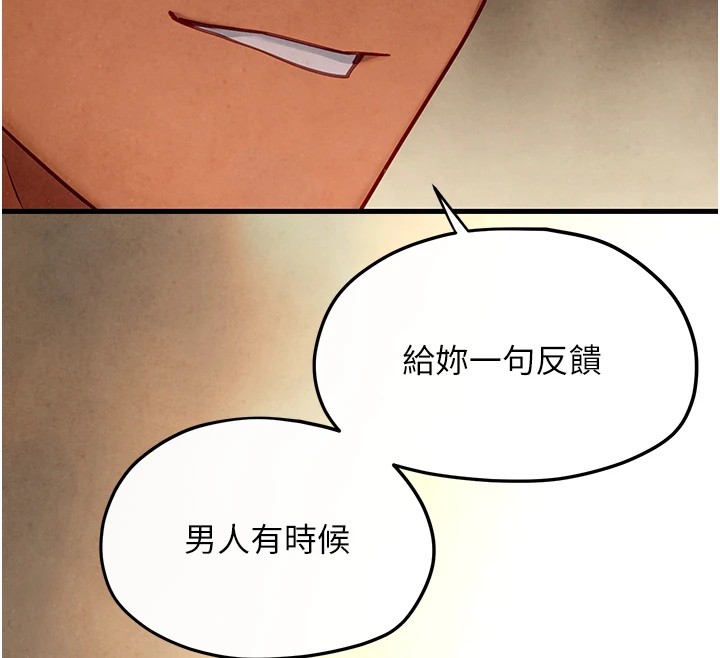 慾海交锋第57话-高速晃动的巨乳