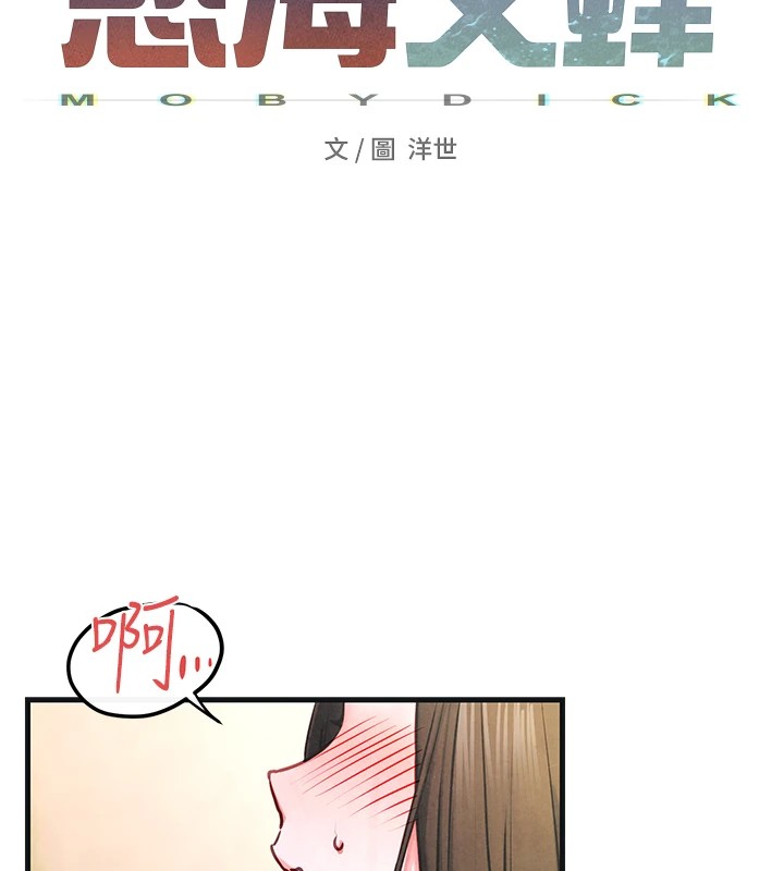 慾海交锋第57话-高速晃动的巨乳