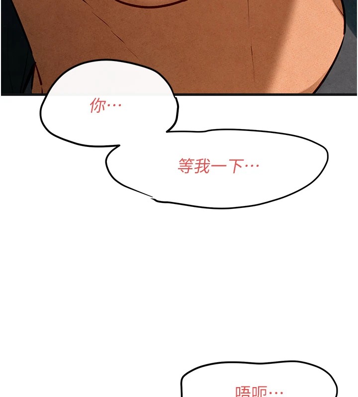 慾海交锋第57话-高速晃动的巨乳