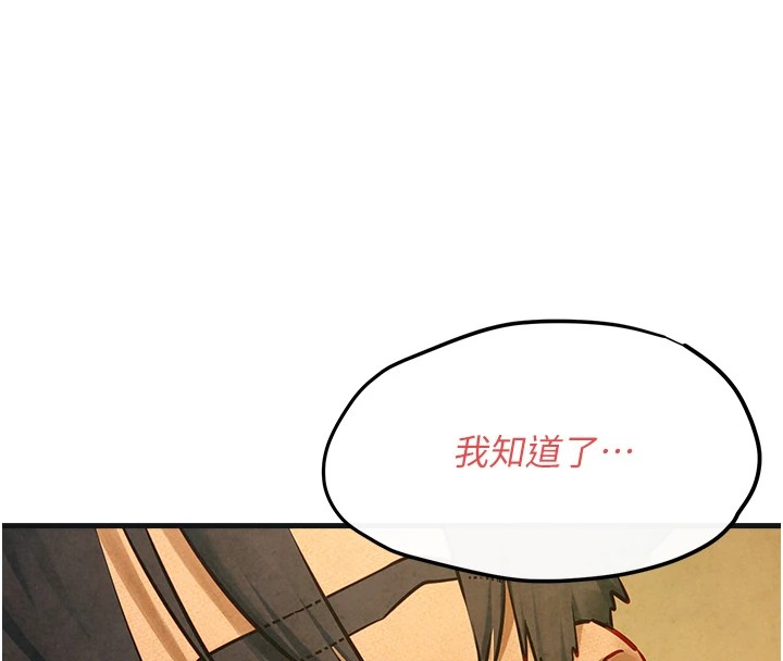 慾海交鋒第57話-高速晃動的巨乳