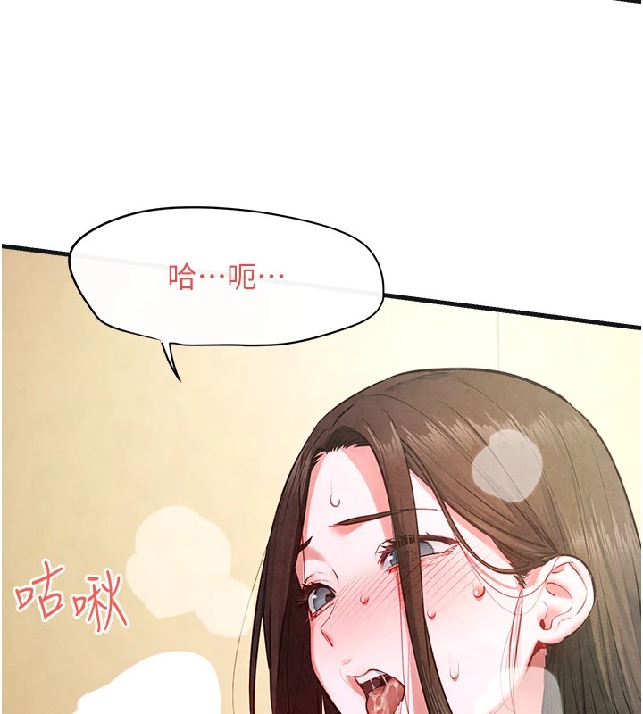 慾海交鋒第57話-高速晃動的巨乳