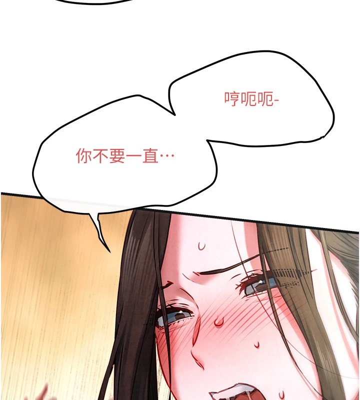 慾海交鋒第57話-高速晃動的巨乳