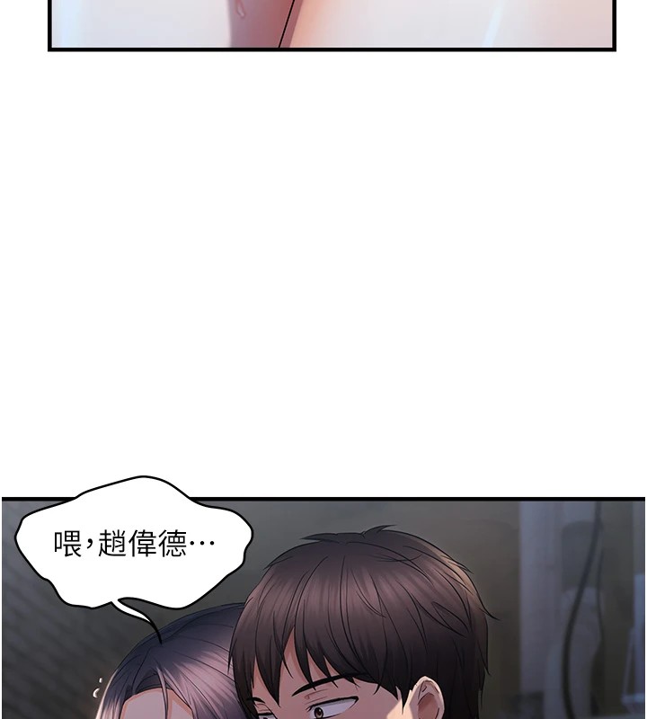 偏偏慾到妳第24话-被指姦到流水的蜜穴