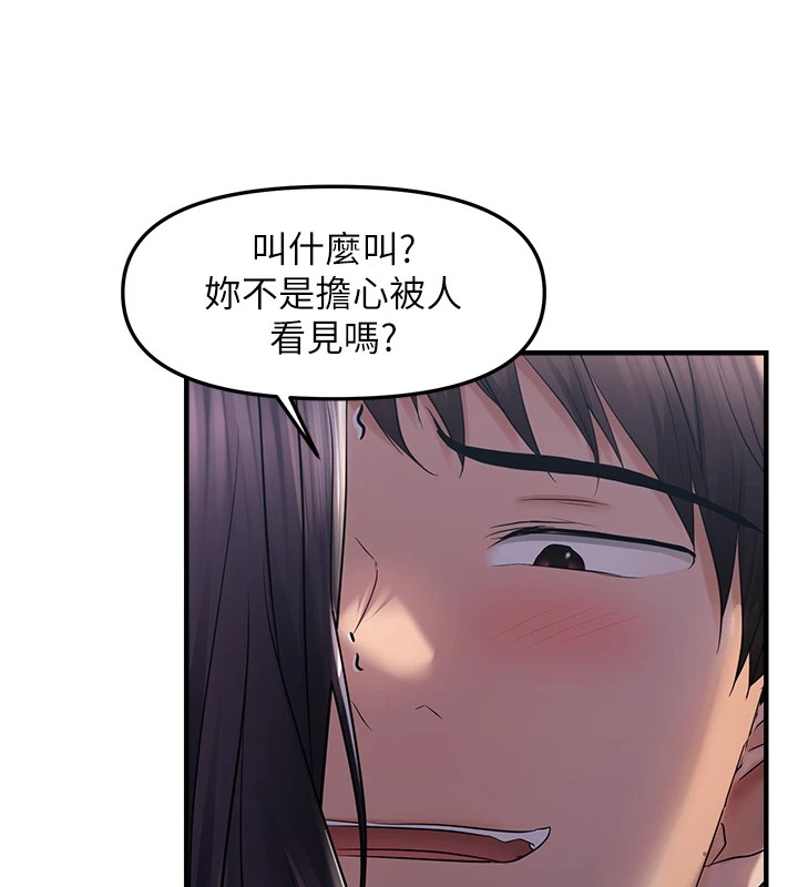 偏偏慾到妳第24话-被指姦到流水的蜜穴