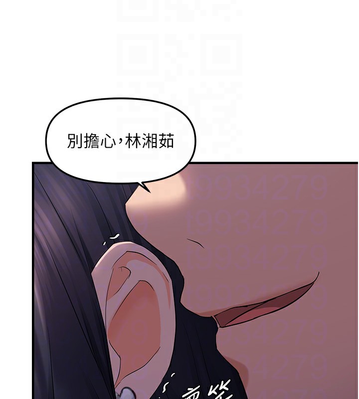 偏偏慾到妳第24话-被指姦到流水的蜜穴
