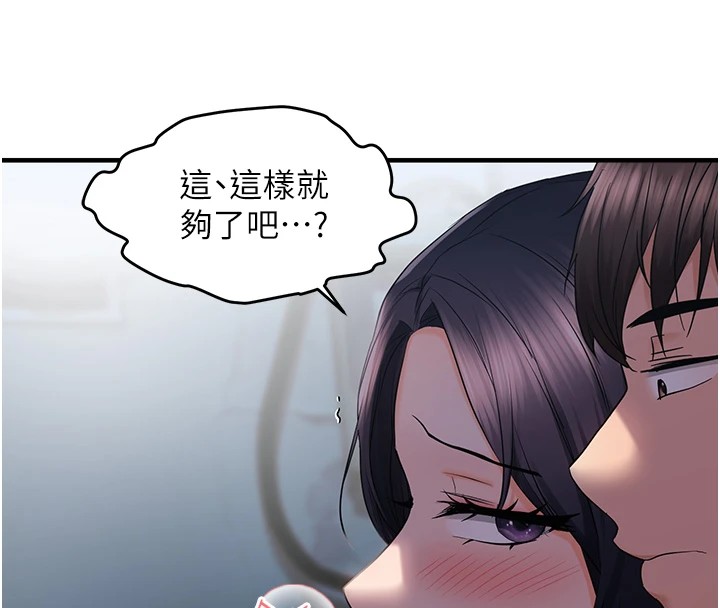 偏偏慾到妳第24话-被指姦到流水的蜜穴