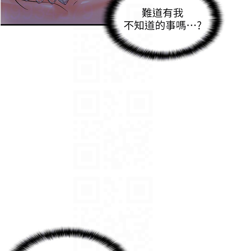 偏偏慾到妳第24话-被指姦到流水的蜜穴